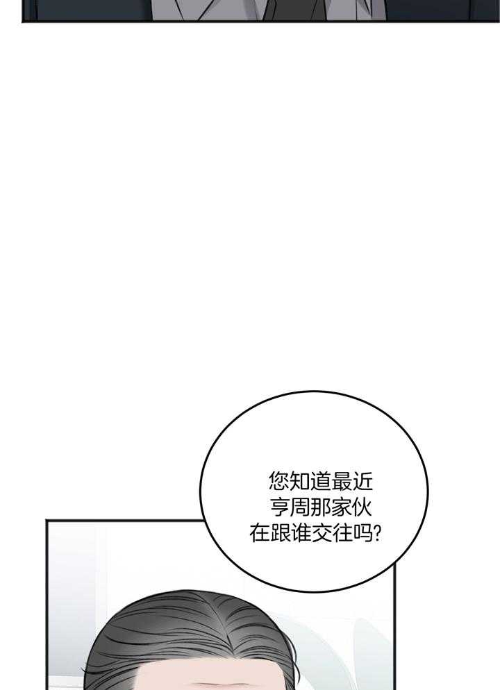 《私人房间》漫画最新章节第103话免费下拉式在线观看章节第【17】张图片