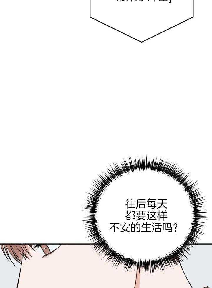 《私人房间》漫画最新章节第117话免费下拉式在线观看章节第【10】张图片