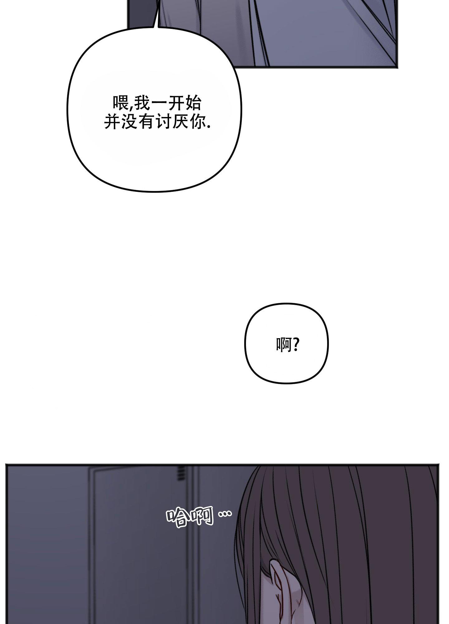 《私人房间》漫画最新章节第134话免费下拉式在线观看章节第【63】张图片