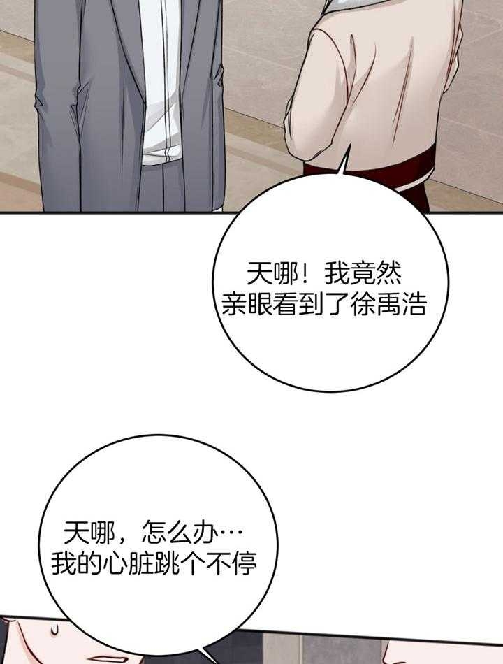 《私人房间》漫画最新章节第92话免费下拉式在线观看章节第【23】张图片