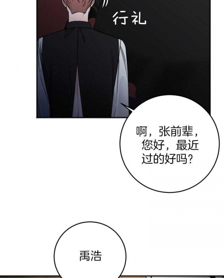 《私人房间》漫画最新章节第91话免费下拉式在线观看章节第【4】张图片