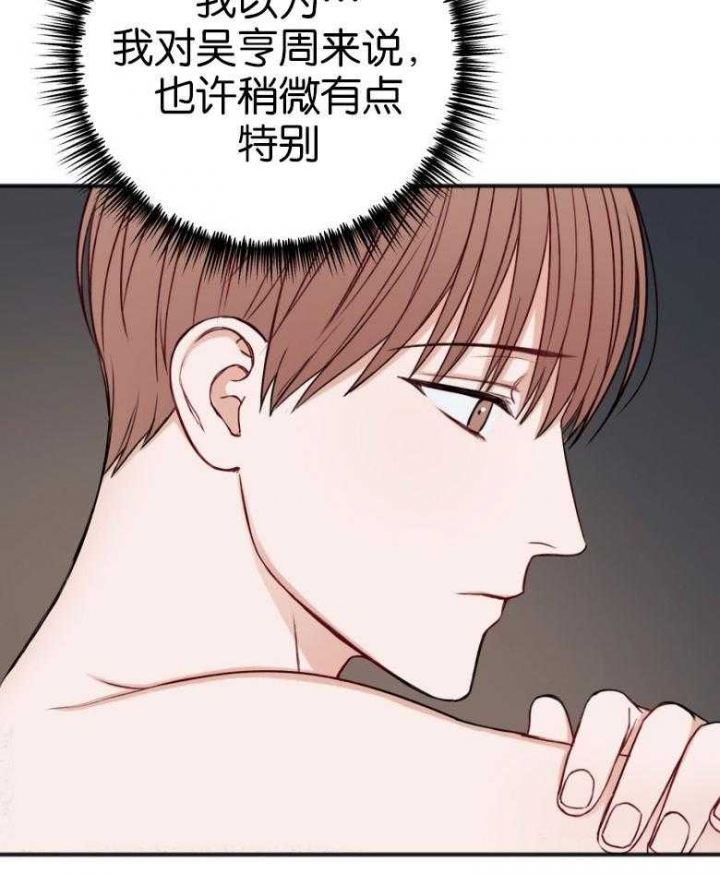 《私人房间》漫画最新章节第87话免费下拉式在线观看章节第【7】张图片