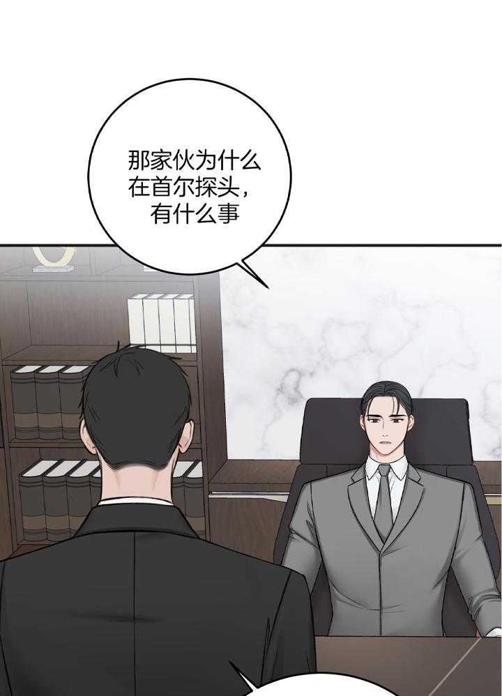 《私人房间》漫画最新章节第105话免费下拉式在线观看章节第【4】张图片