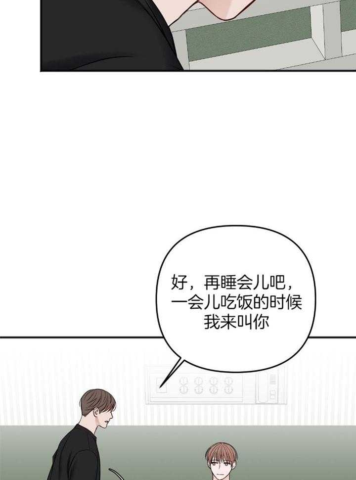 《私人房间》漫画最新章节第108话免费下拉式在线观看章节第【3】张图片