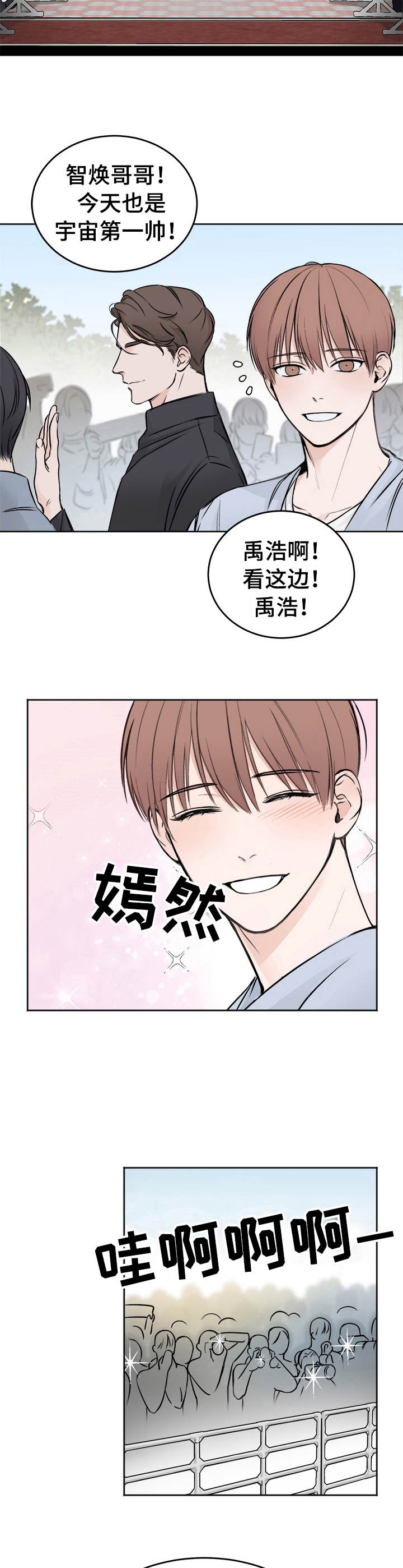 《私人房间》漫画最新章节第1话免费下拉式在线观看章节第【6】张图片