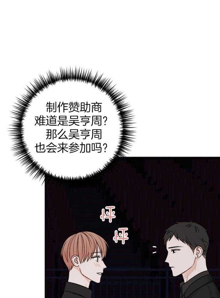 《私人房间》漫画最新章节第92话免费下拉式在线观看章节第【9】张图片