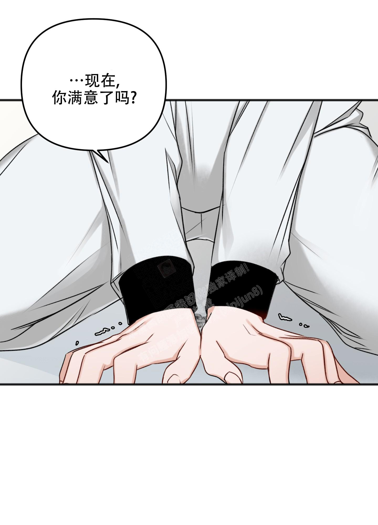 《私人房间》漫画最新章节第121话免费下拉式在线观看章节第【31】张图片