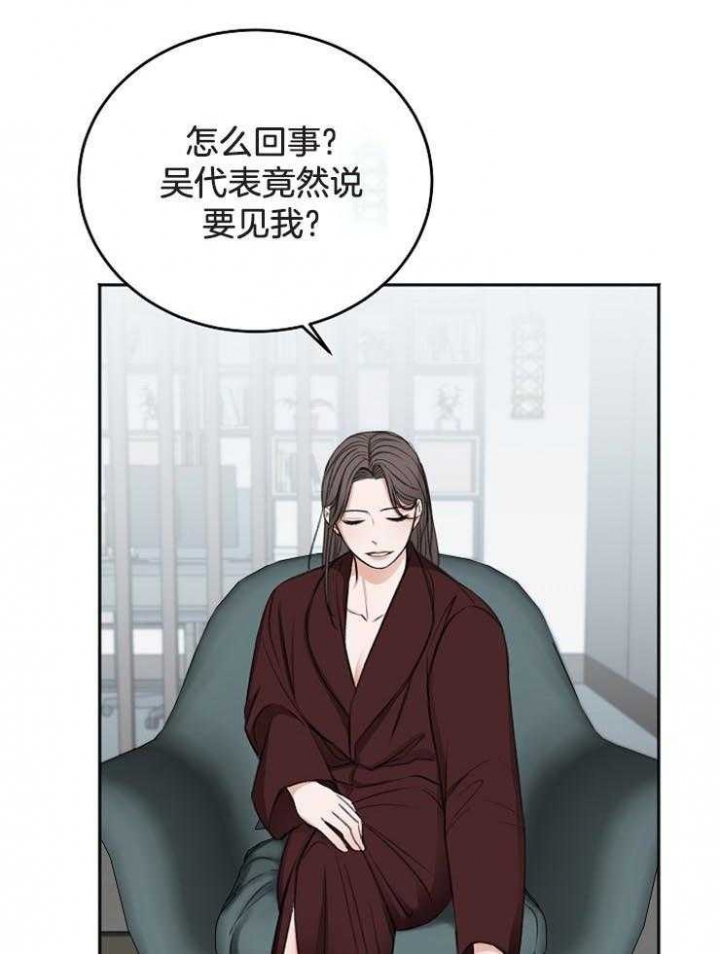 《私人房间》漫画最新章节第65话免费下拉式在线观看章节第【7】张图片