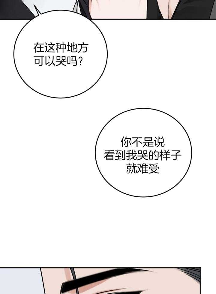 《私人房间》漫画最新章节第94话免费下拉式在线观看章节第【28】张图片