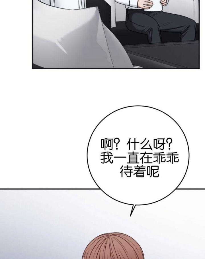 《私人房间》漫画最新章节第85话免费下拉式在线观看章节第【35】张图片