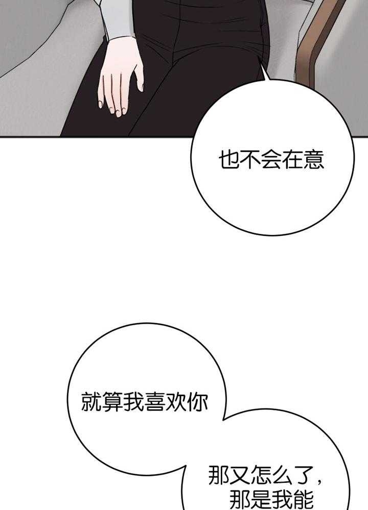 《私人房间》漫画最新章节第89话免费下拉式在线观看章节第【7】张图片