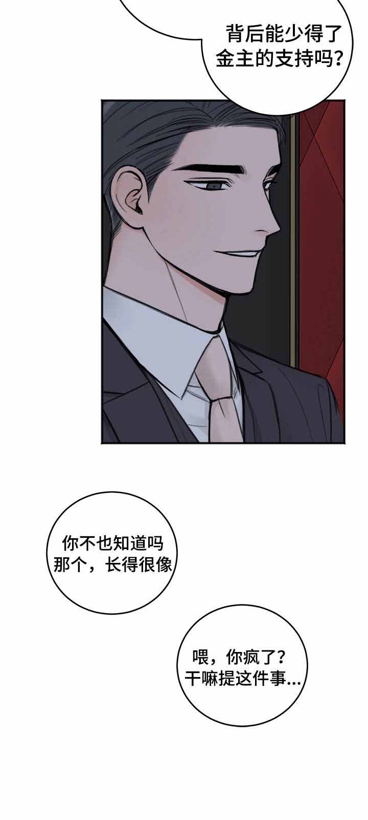 《私人房间》漫画最新章节第21话免费下拉式在线观看章节第【4】张图片