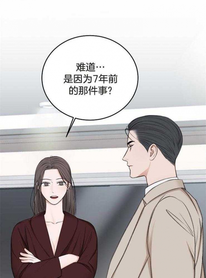 《私人房间》漫画最新章节第65话免费下拉式在线观看章节第【44】张图片