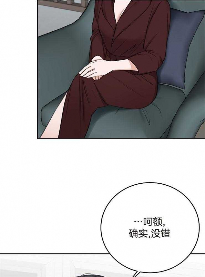 《私人房间》漫画最新章节第65话免费下拉式在线观看章节第【22】张图片