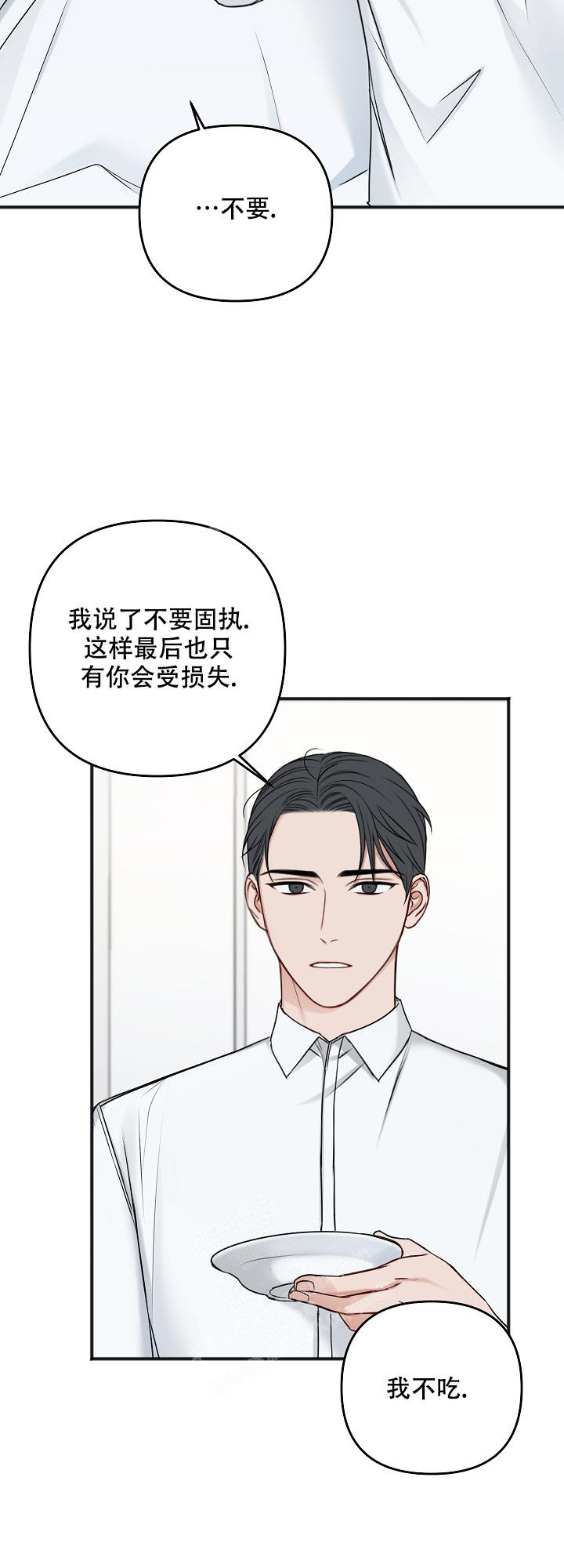 《私人房间》漫画最新章节第122话免费下拉式在线观看章节第【9】张图片