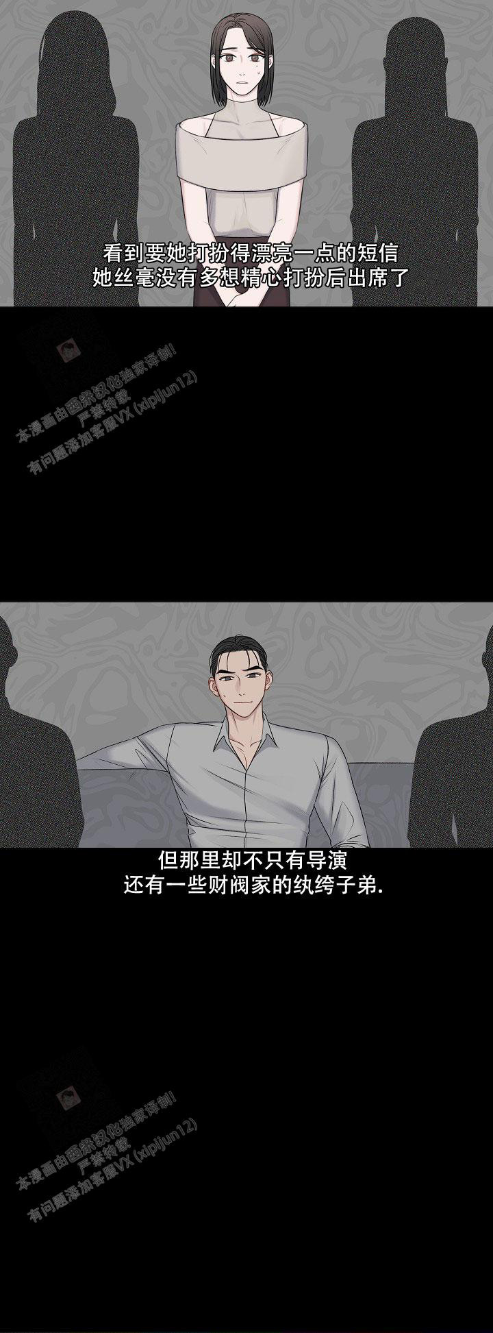 《私人房间》漫画最新章节第135话免费下拉式在线观看章节第【29】张图片