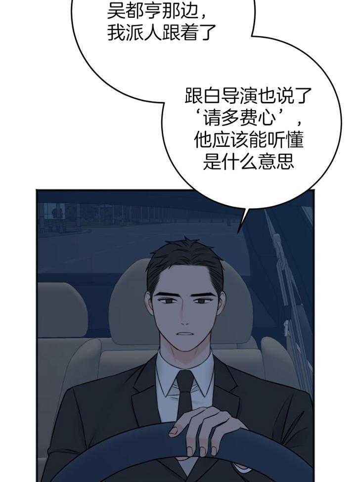 《私人房间》漫画最新章节第96话免费下拉式在线观看章节第【10】张图片