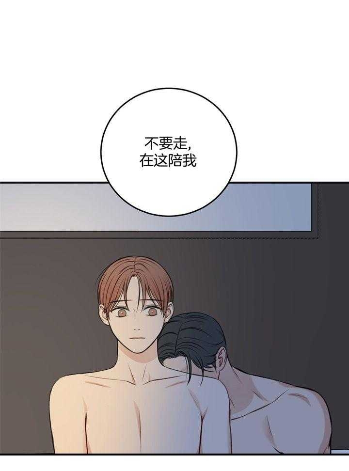 《私人房间》漫画最新章节第101话免费下拉式在线观看章节第【24】张图片