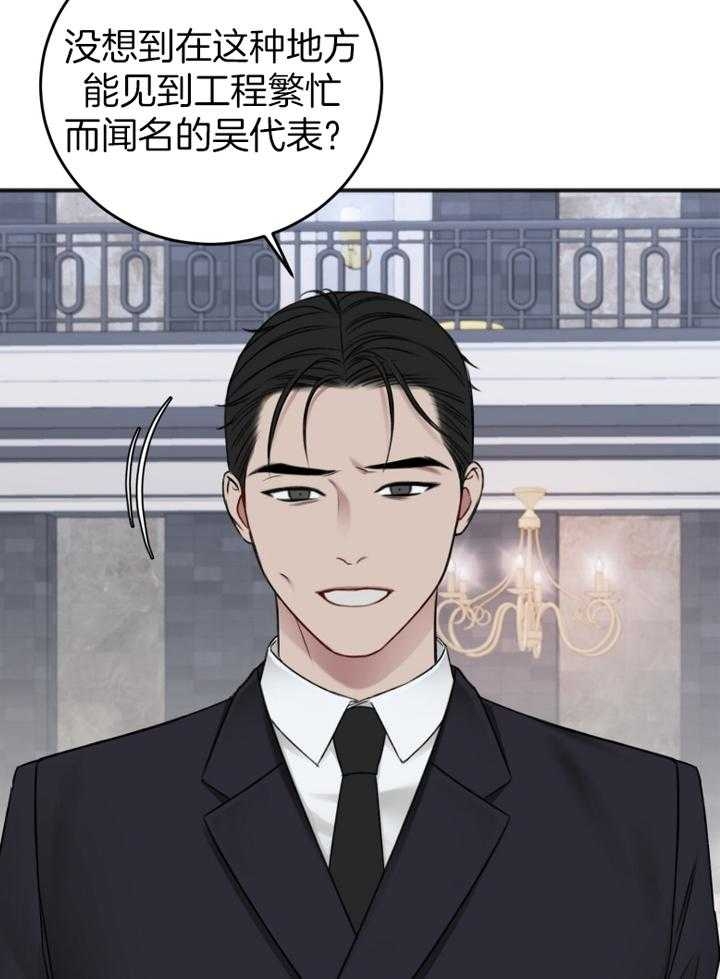 《私人房间》漫画最新章节第94话免费下拉式在线观看章节第【32】张图片