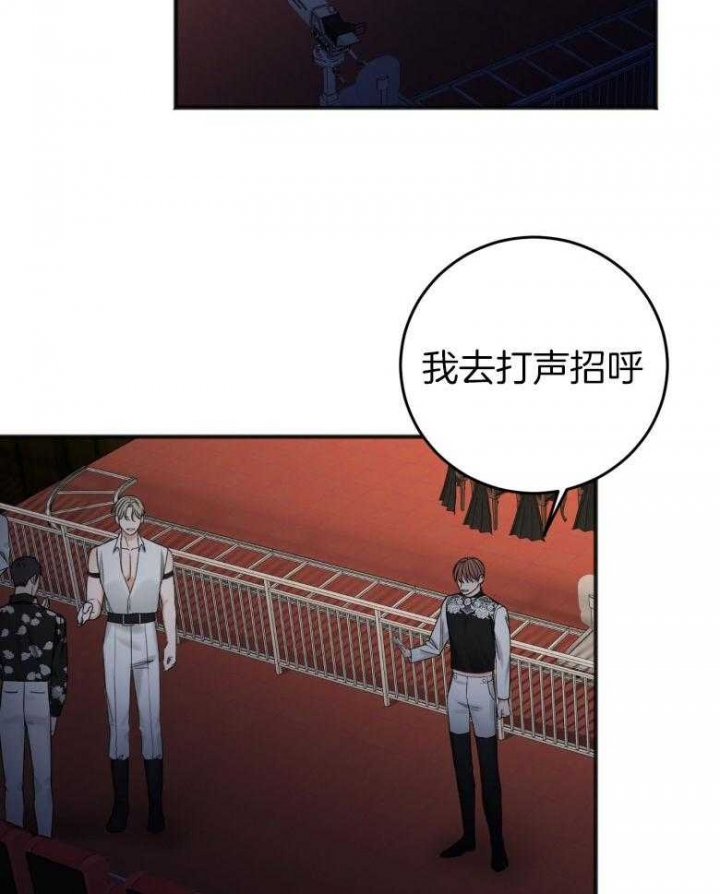 《私人房间》漫画最新章节第91话免费下拉式在线观看章节第【2】张图片