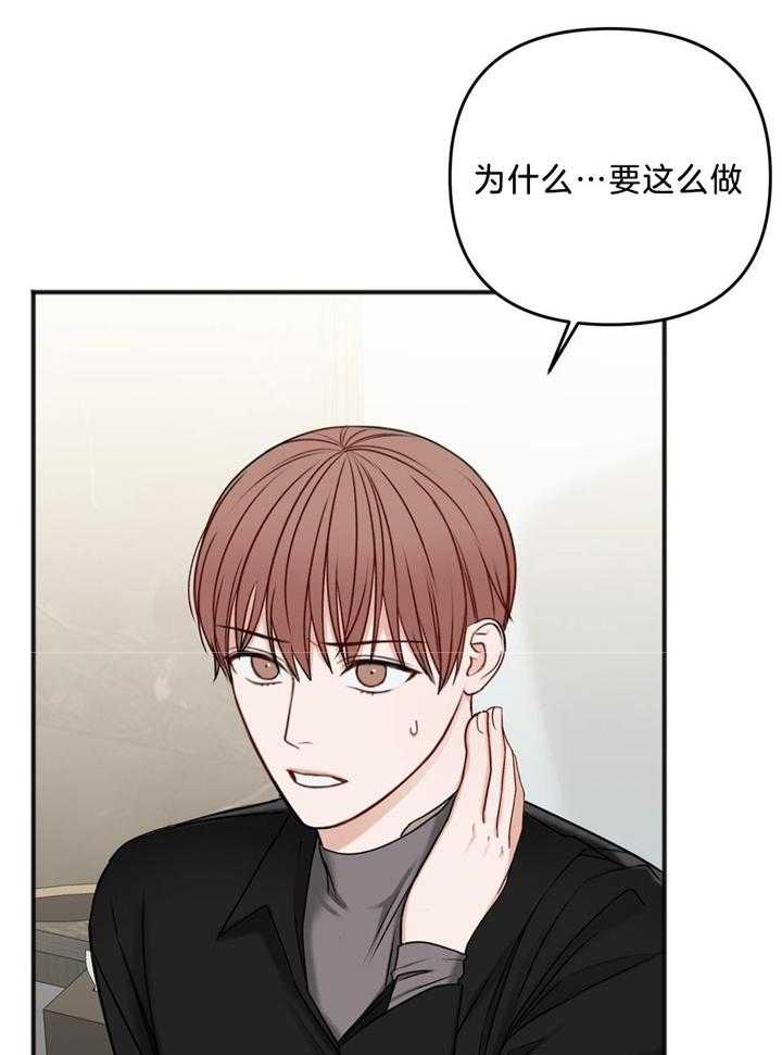 《私人房间》漫画最新章节第114话免费下拉式在线观看章节第【27】张图片