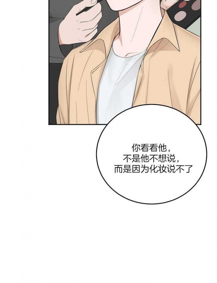 《私人房间》漫画最新章节第54话免费下拉式在线观看章节第【23】张图片