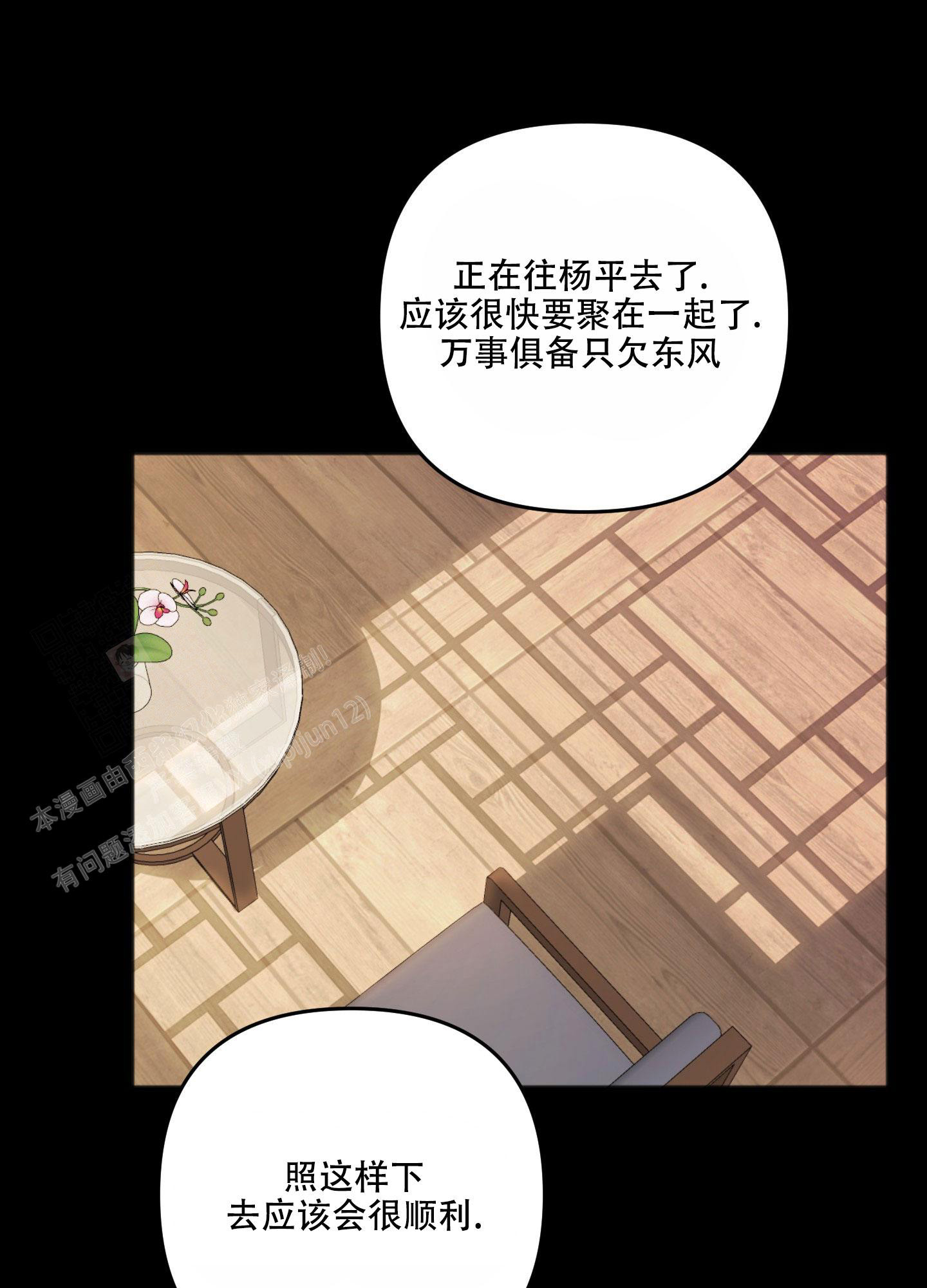 《私人房间》漫画最新章节第134话免费下拉式在线观看章节第【4】张图片