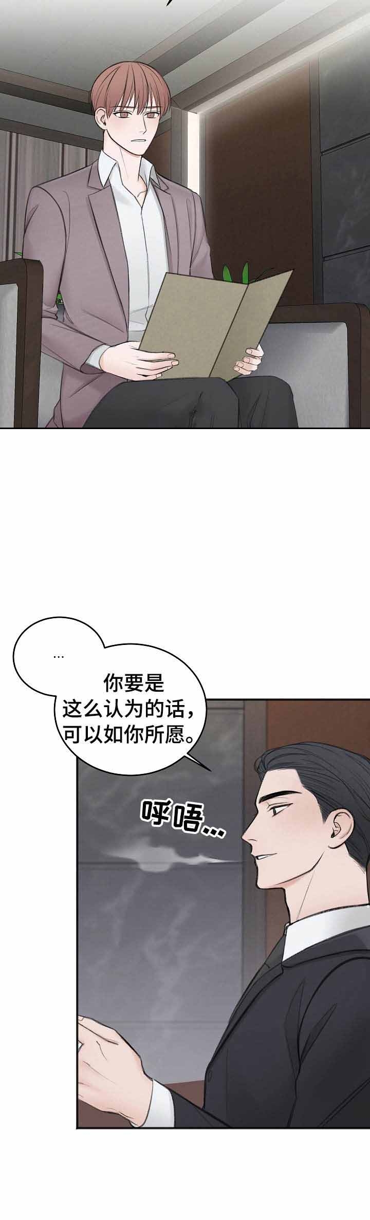 《私人房间》漫画最新章节第33话免费下拉式在线观看章节第【7】张图片