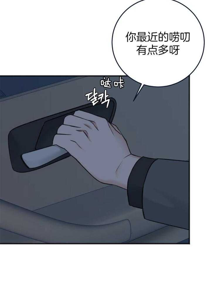 《私人房间》漫画最新章节第96话免费下拉式在线观看章节第【15】张图片