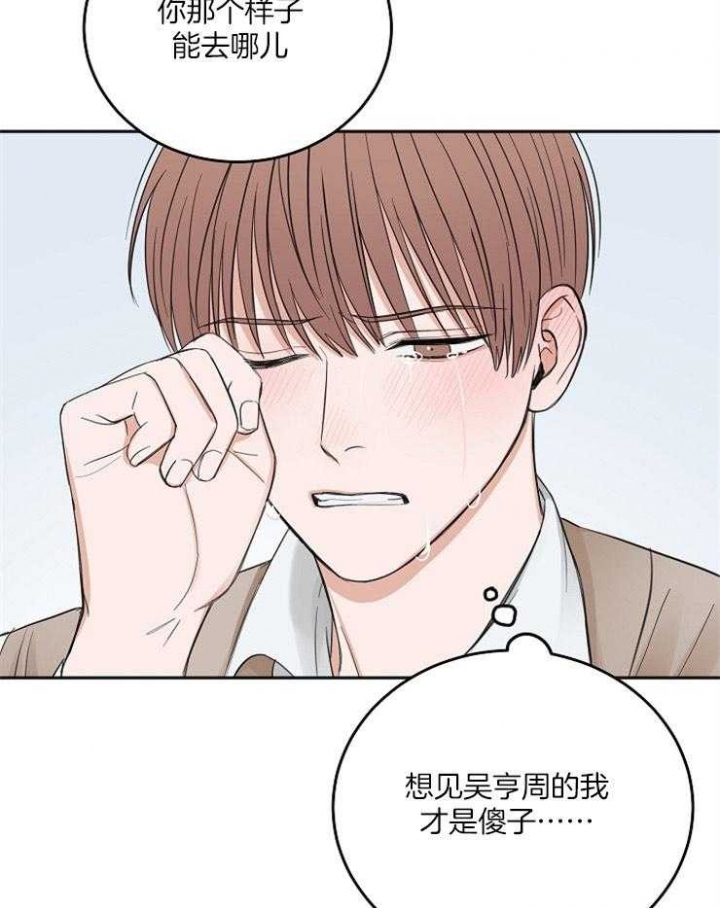 《私人房间》漫画最新章节第57话免费下拉式在线观看章节第【34】张图片