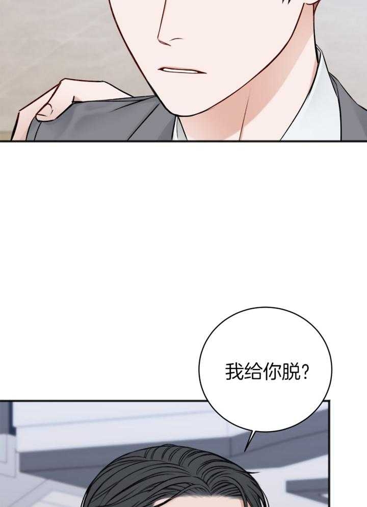 《私人房间》漫画最新章节第94话免费下拉式在线观看章节第【5】张图片