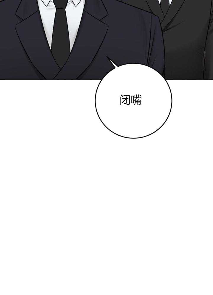 《私人房间》漫画最新章节第97话免费下拉式在线观看章节第【11】张图片