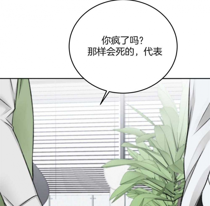 《私人房间》漫画最新章节第73话免费下拉式在线观看章节第【41】张图片