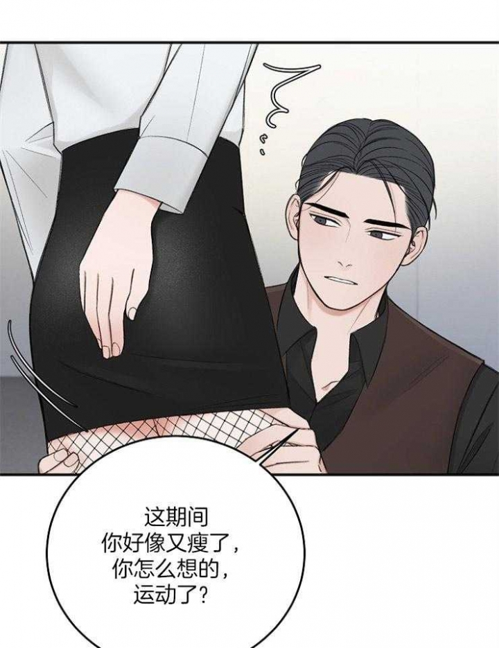 《私人房间》漫画最新章节第44话免费下拉式在线观看章节第【22】张图片