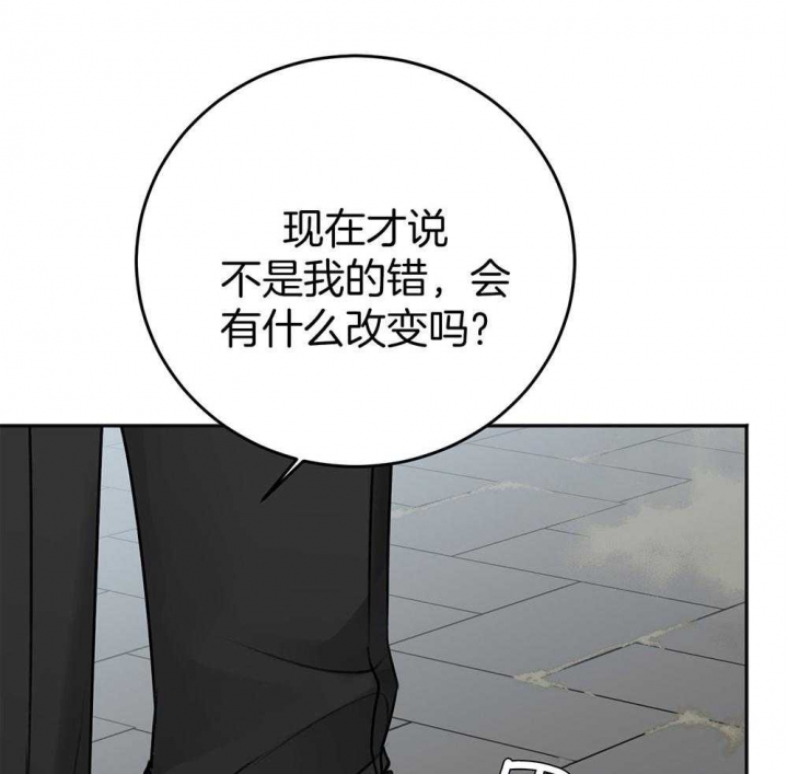 《私人房间》漫画最新章节第79话免费下拉式在线观看章节第【20】张图片