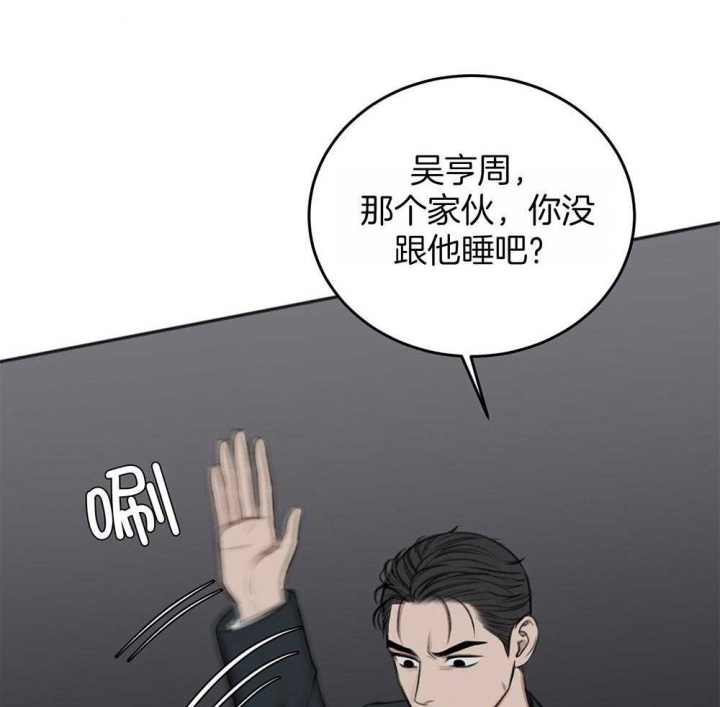 《私人房间》漫画最新章节第70话免费下拉式在线观看章节第【35】张图片