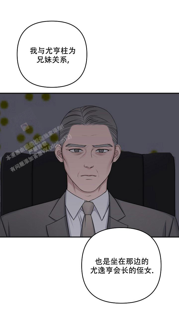 《私人房间》漫画最新章节第136话免费下拉式在线观看章节第【38】张图片