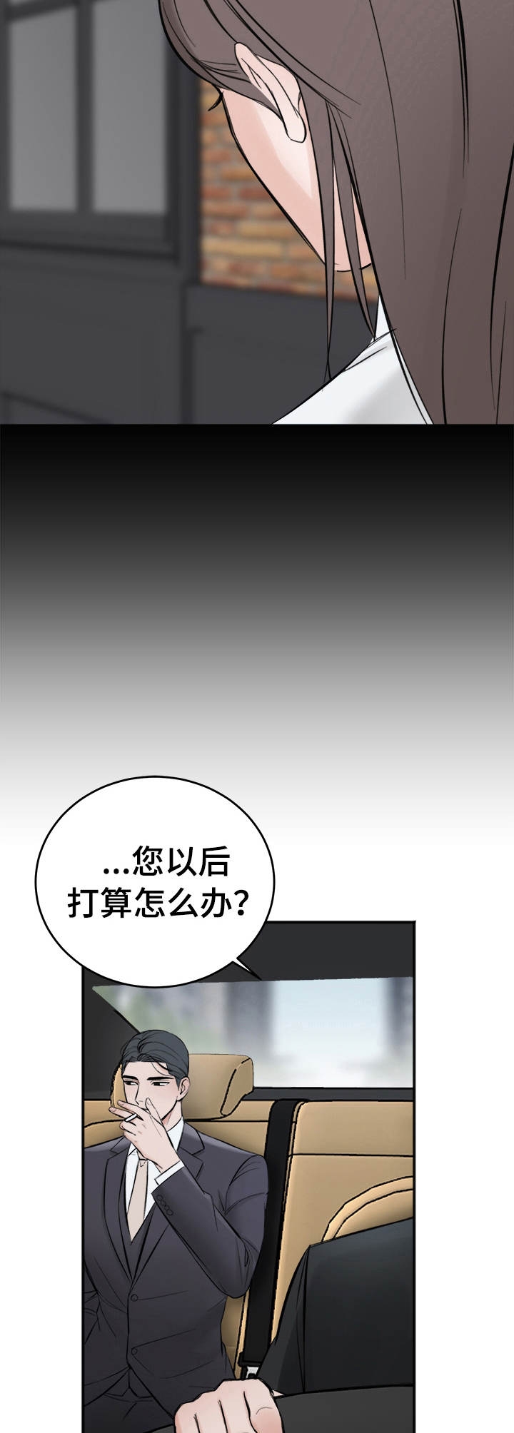 《私人房间》漫画最新章节第23话免费下拉式在线观看章节第【9】张图片