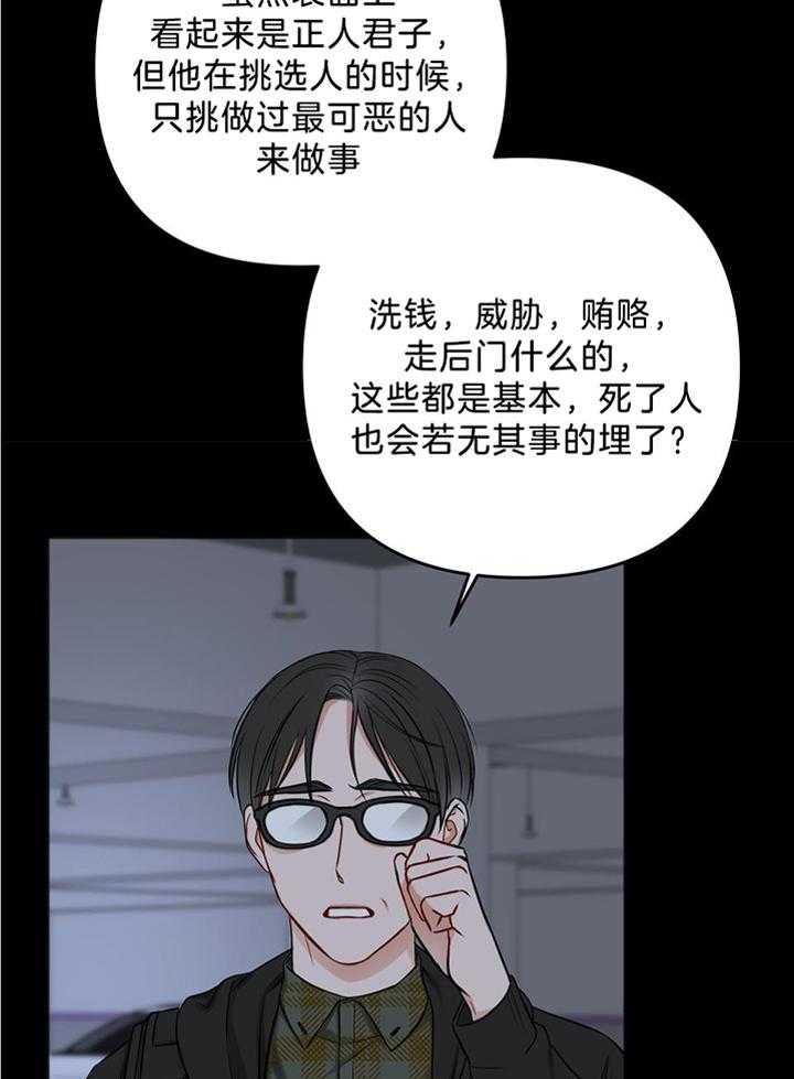 《私人房间》漫画最新章节第112话免费下拉式在线观看章节第【27】张图片