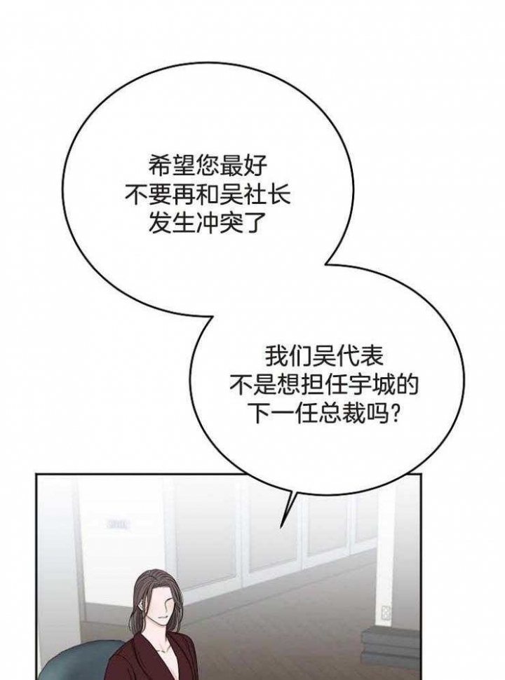 《私人房间》漫画最新章节第65话免费下拉式在线观看章节第【24】张图片