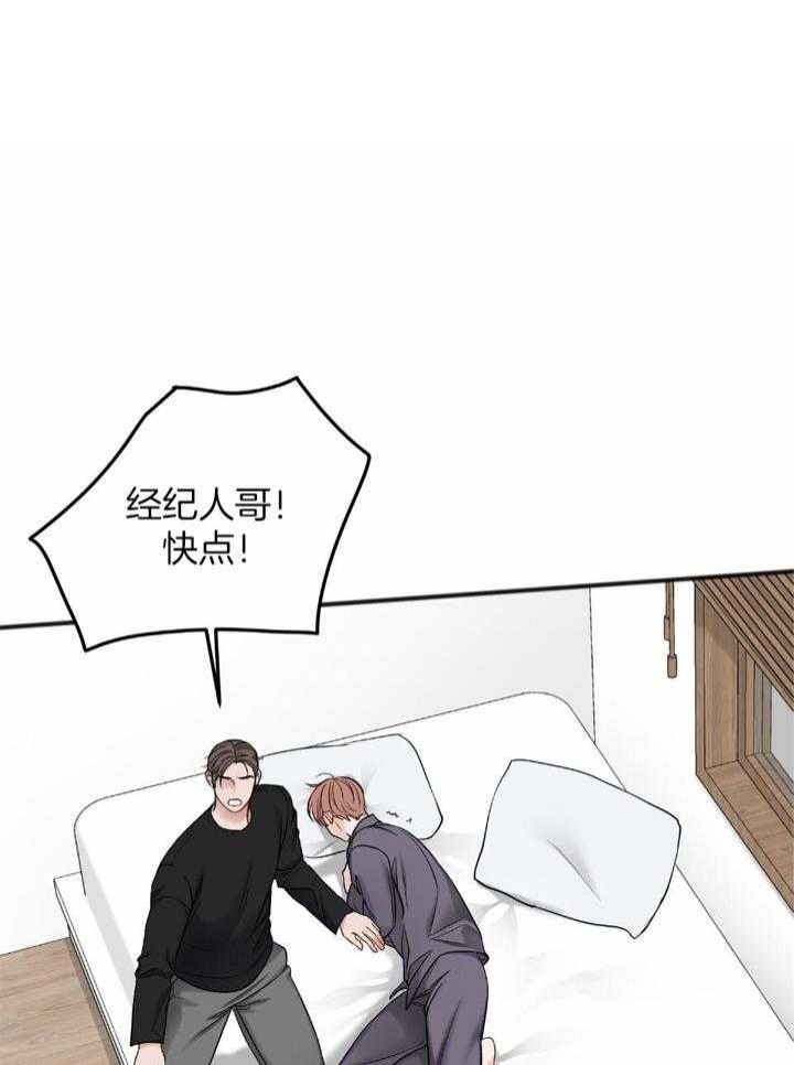 《私人房间》漫画最新章节第107话免费下拉式在线观看章节第【27】张图片