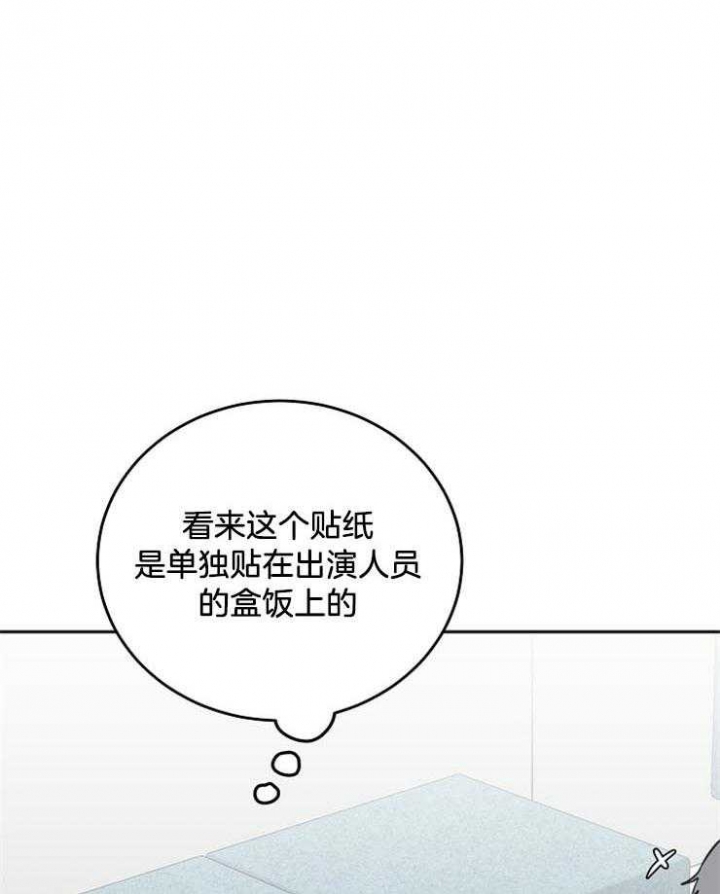 《私人房间》漫画最新章节第59话免费下拉式在线观看章节第【34】张图片