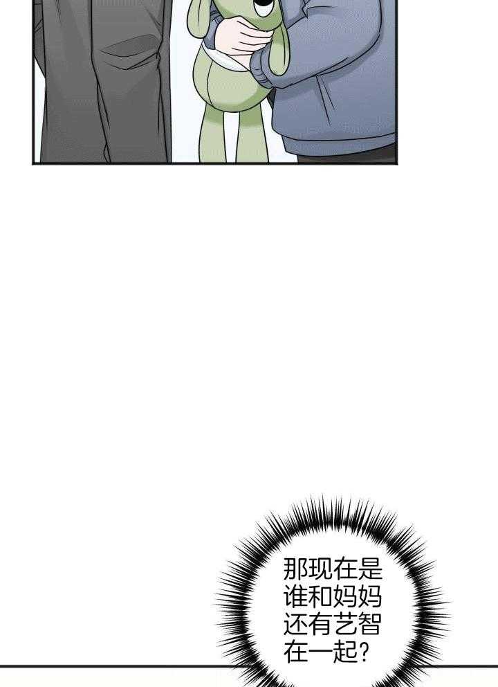 《私人房间》漫画最新章节第118话免费下拉式在线观看章节第【7】张图片