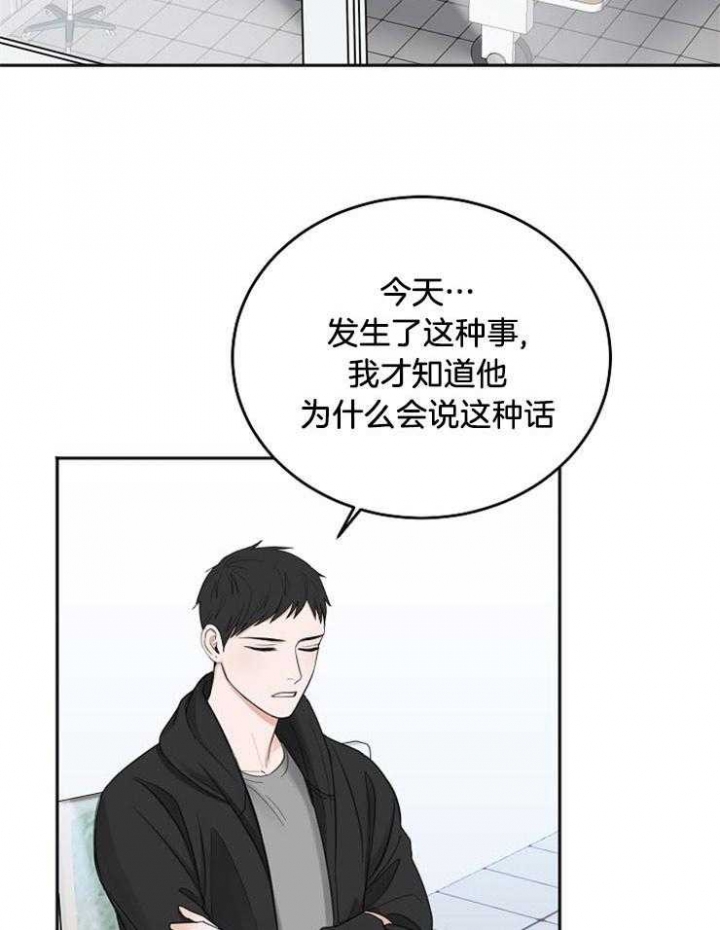 《私人房间》漫画最新章节第61话免费下拉式在线观看章节第【32】张图片