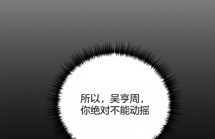 《私人房间》漫画最新章节第70话免费下拉式在线观看章节第【59】张图片