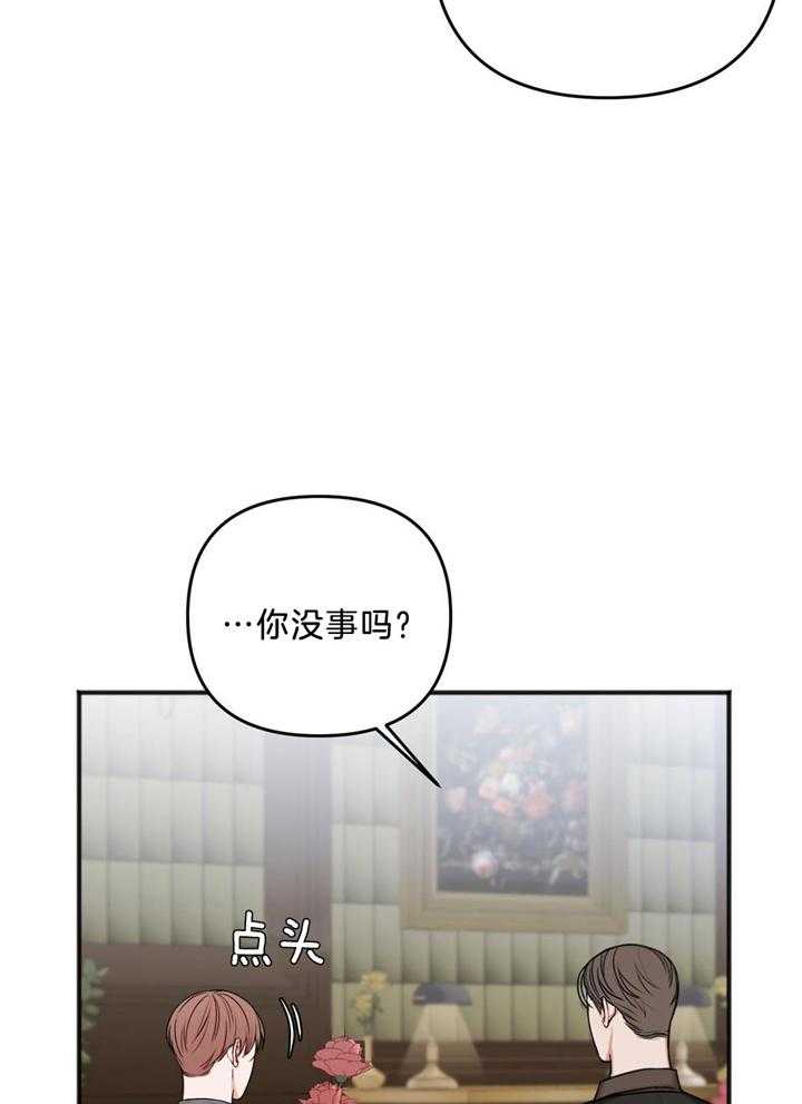 《私人房间》漫画最新章节第114话免费下拉式在线观看章节第【11】张图片