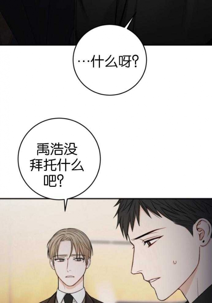 《私人房间》漫画最新章节第90话免费下拉式在线观看章节第【39】张图片