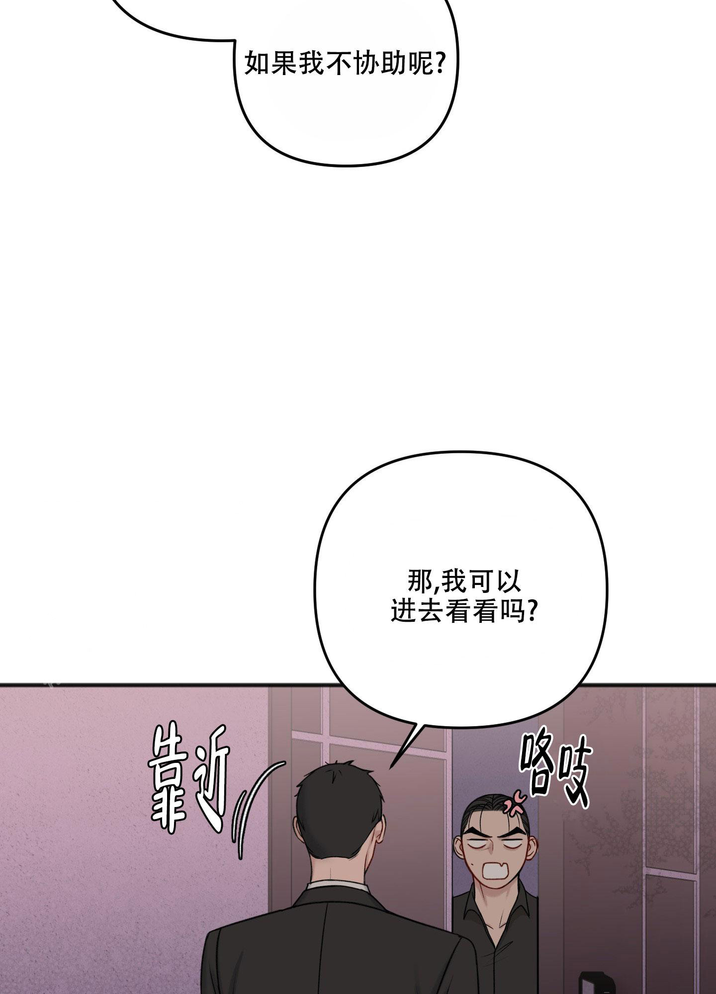 《私人房间》漫画最新章节第134话免费下拉式在线观看章节第【23】张图片