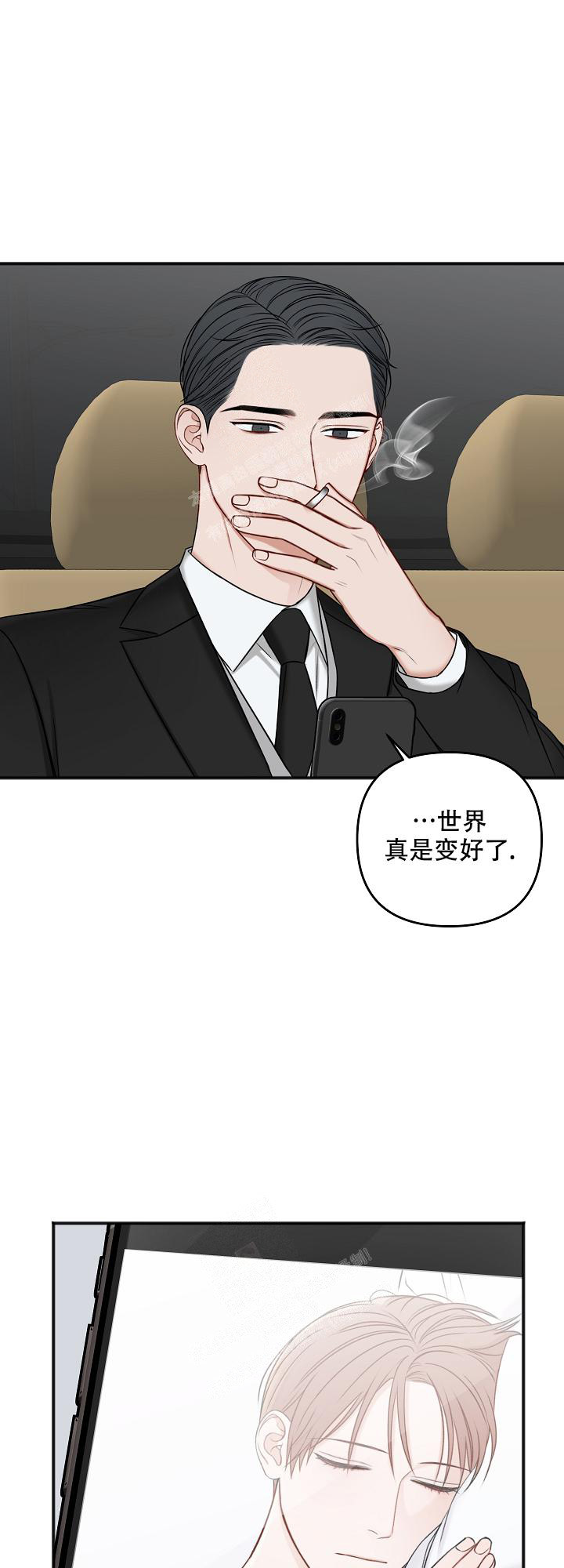 《私人房间》漫画最新章节第127话免费下拉式在线观看章节第【9】张图片