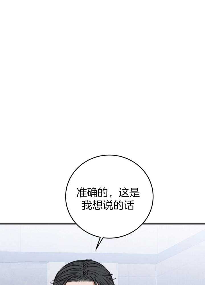 《私人房间》漫画最新章节第97话免费下拉式在线观看章节第【33】张图片